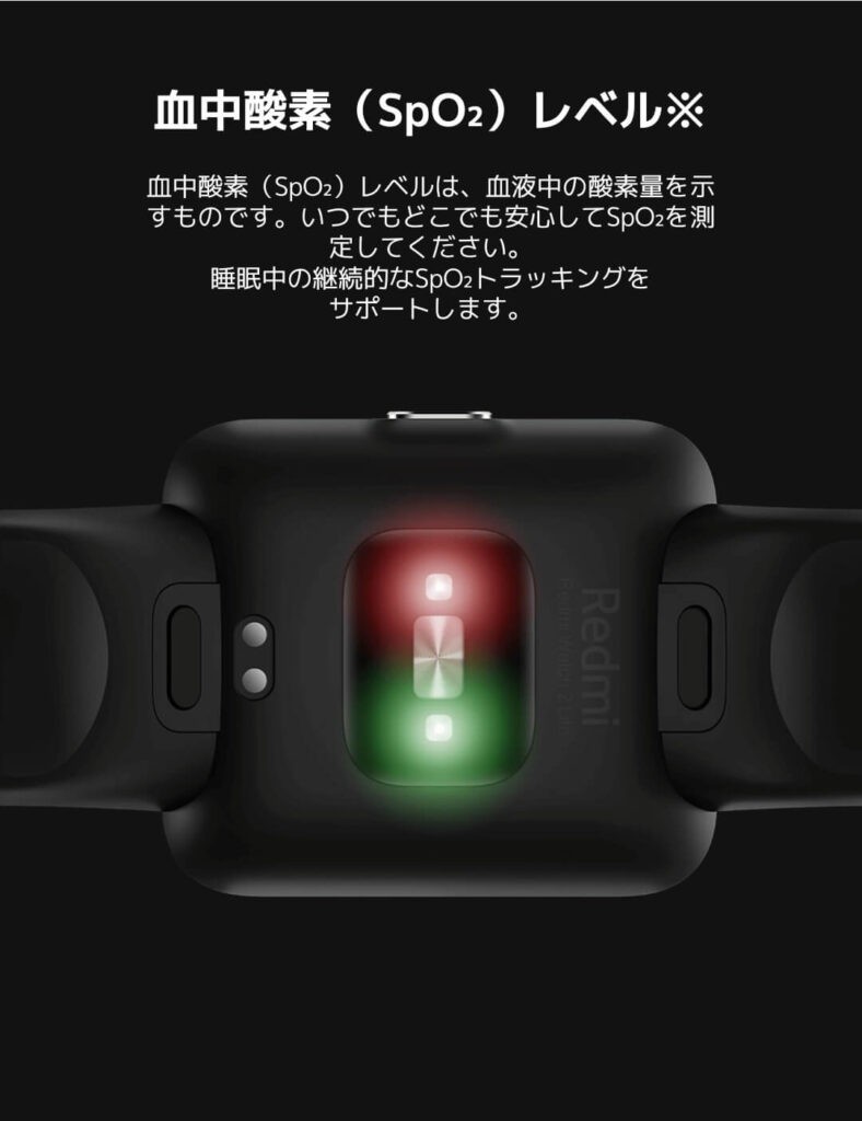 Xiaomi Redmi Watch 2 lite　血中酸素