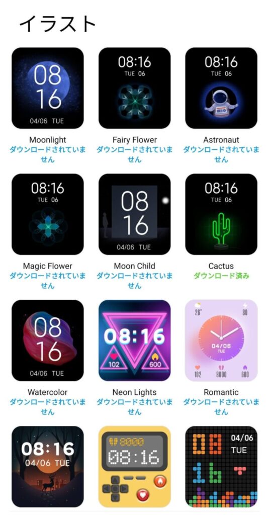 Xiaomi Redmi Watch 2 liteウォッチフェイス