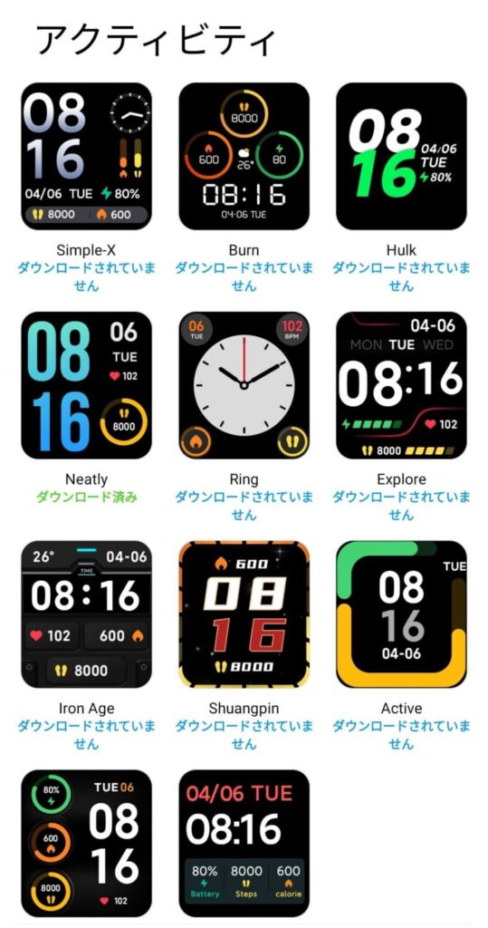 Xiaomi Redmi Watch 2 liteウォッチフェイス